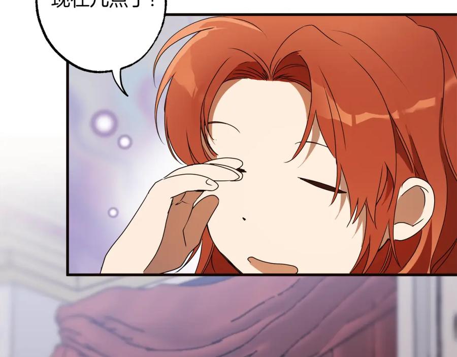 一切都是错觉 第79话 尴尬时刻 第134页