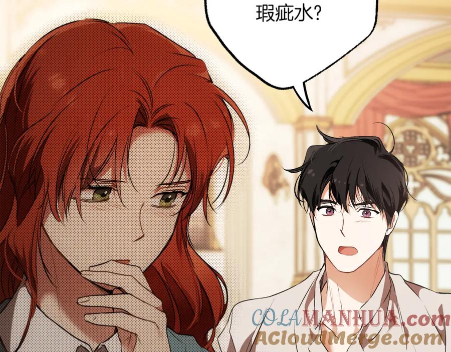 一切都是错觉 第79话 尴尬时刻 第17页