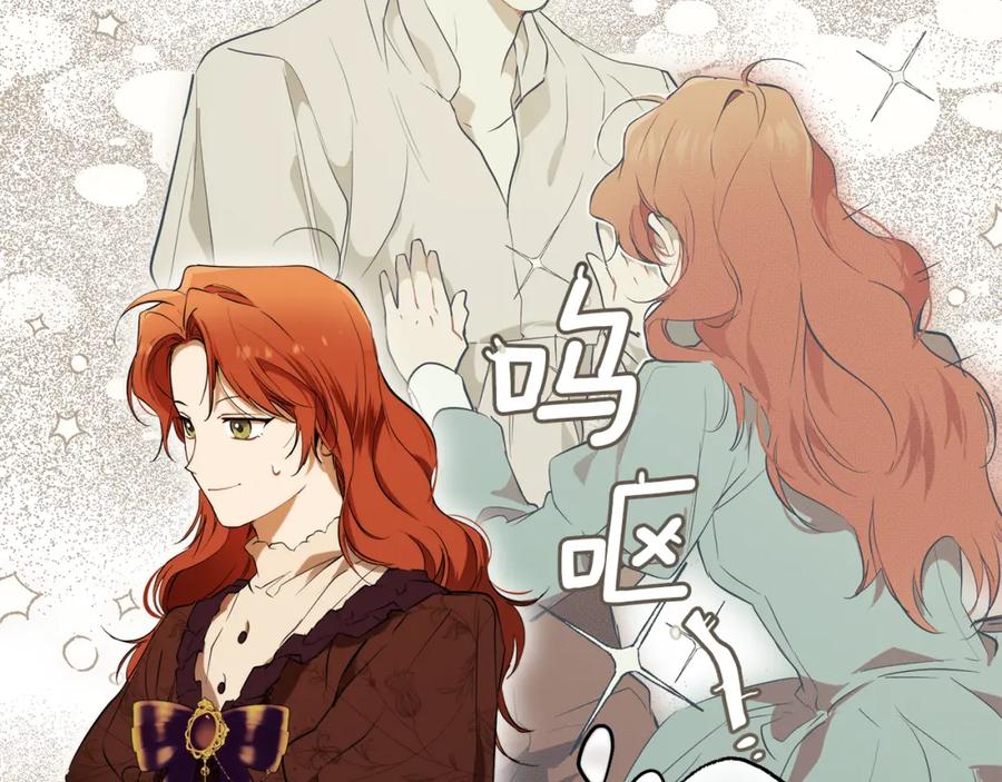 一切都是错觉 第79话 尴尬时刻 第154页