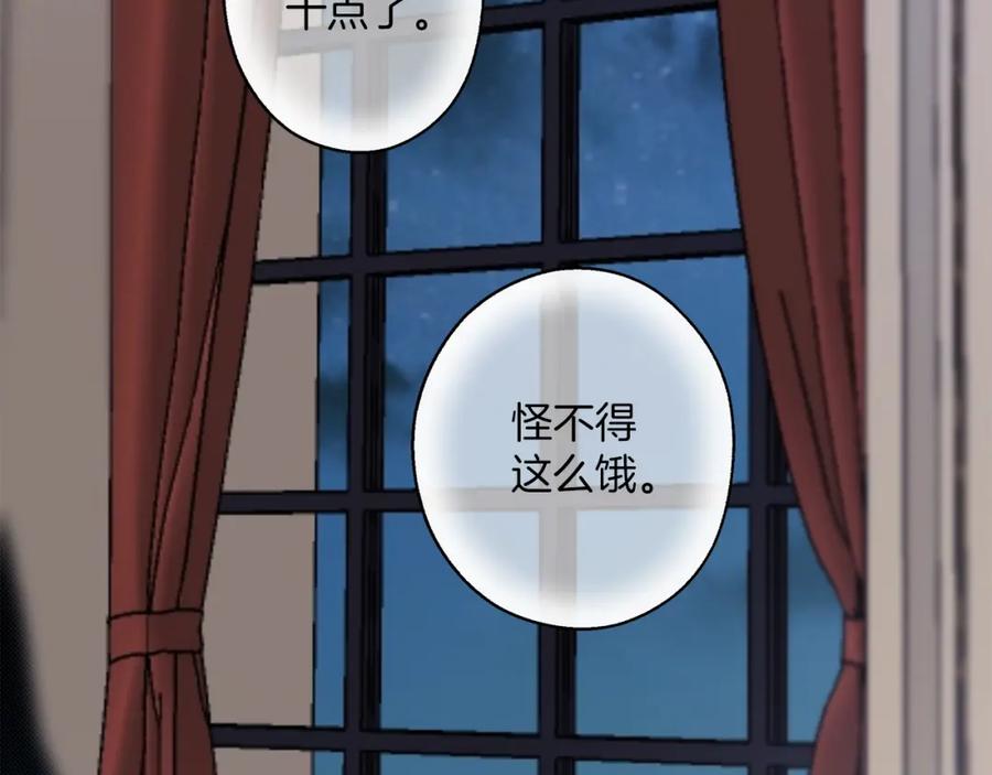 一切都是错觉 第79话 尴尬时刻 第136页