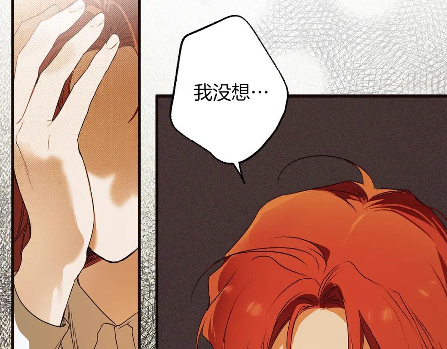 一切都是错觉 第79话 尴尬时刻 第35页