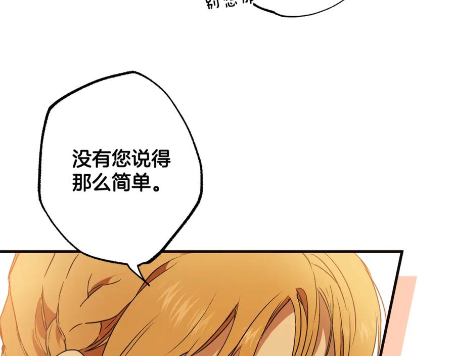 一切都是错觉 第79话 尴尬时刻 第158页