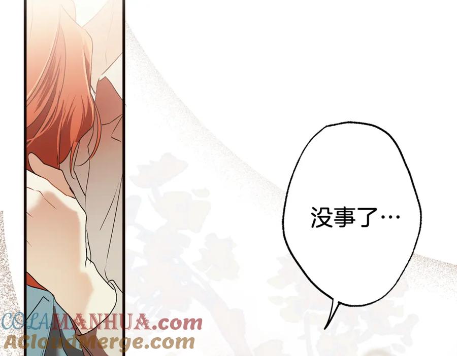 一切都是错觉 第79话 尴尬时刻 第45页