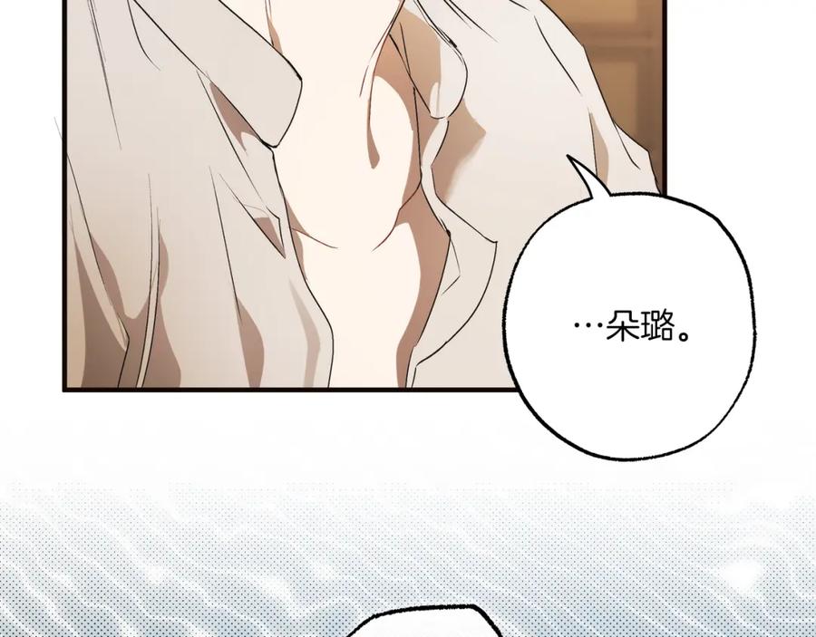 一切都是错觉 第79话 尴尬时刻 第7页