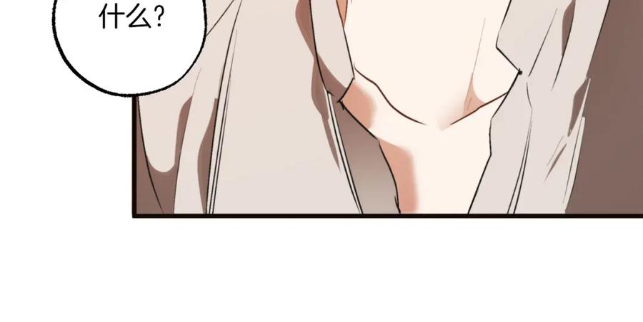 一切都是错觉 第79话 尴尬时刻 第23页