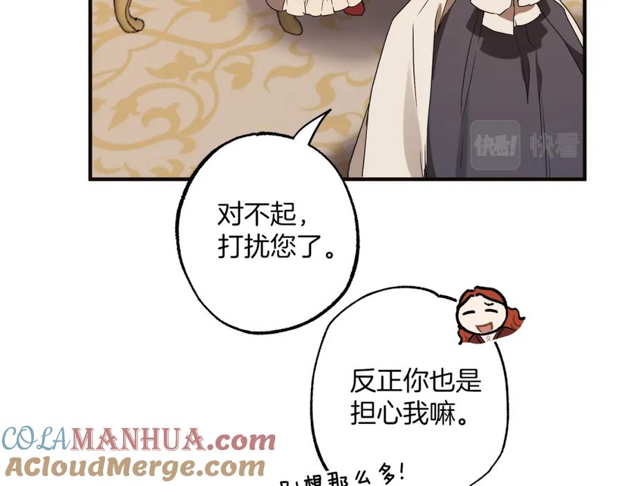一切都是错觉 第79话 尴尬时刻 第157页