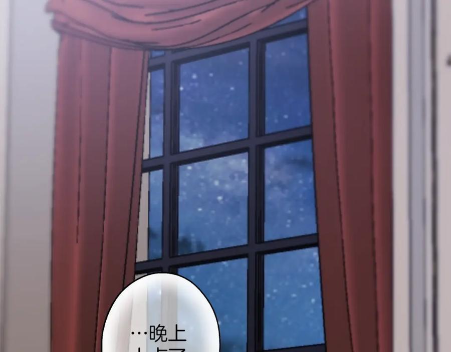 一切都是错觉 第79话 尴尬时刻 第135页