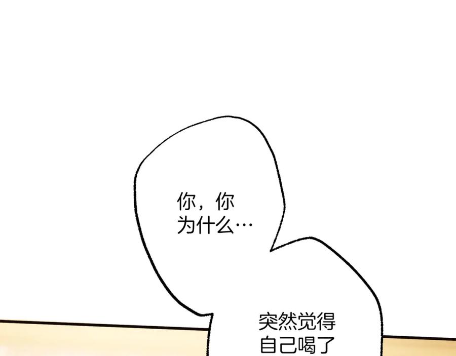一切都是错觉 第79话 尴尬时刻 第16页