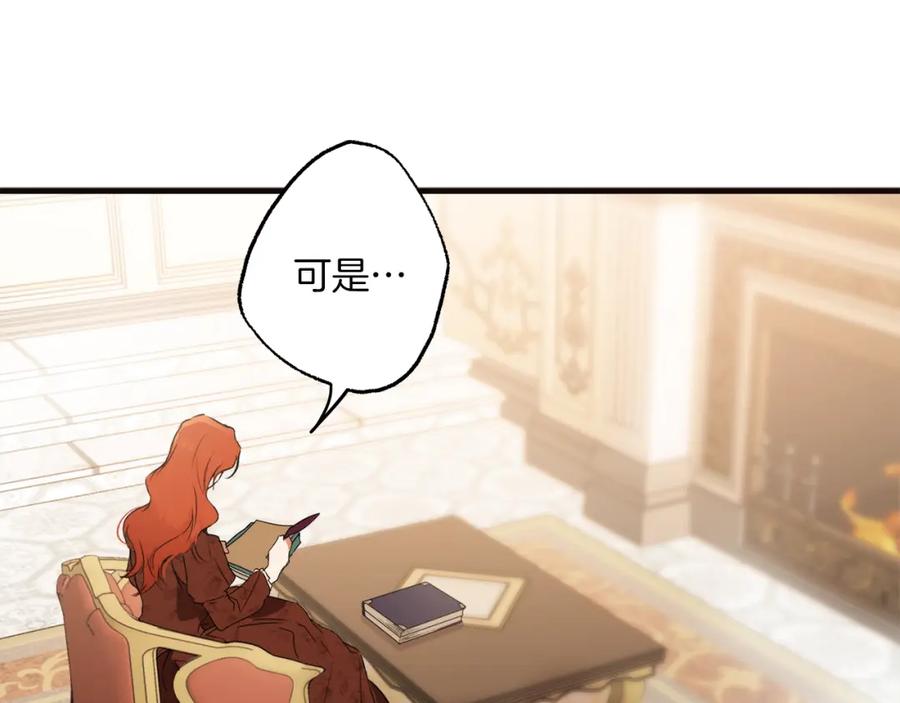 一切都是错觉 第79话 尴尬时刻 第68页