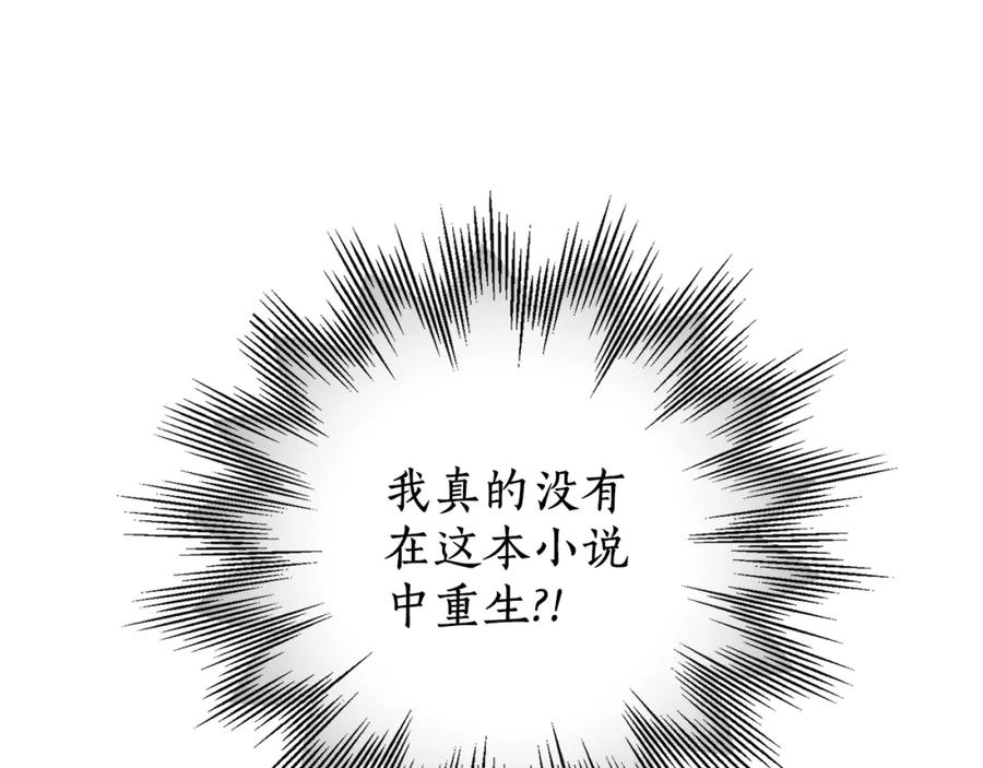 一切都是错觉 第79话 尴尬时刻 第79页