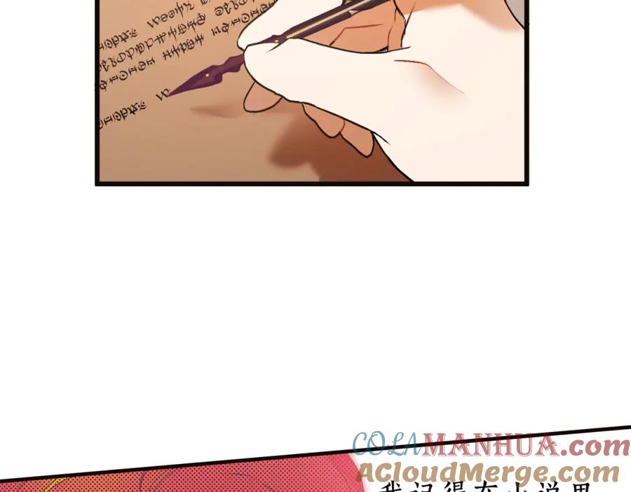 一切都是错觉 第79话 尴尬时刻 第97页