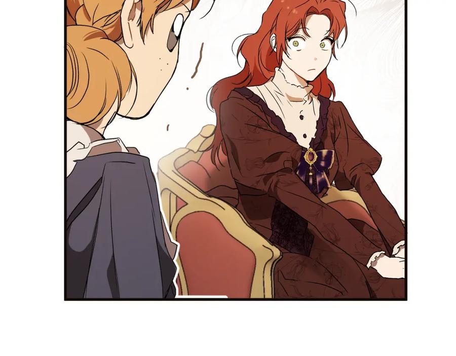 一切都是错觉 第79话 尴尬时刻 第147页