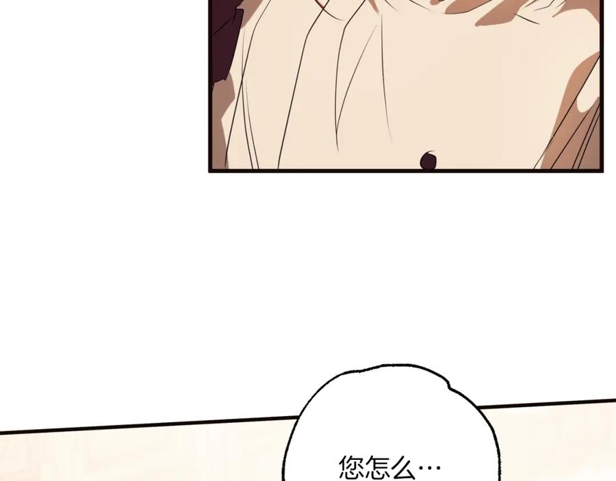 一切都是错觉 第79话 尴尬时刻 第131页