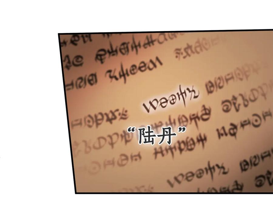 一切都是错觉 第79话 尴尬时刻 第118页