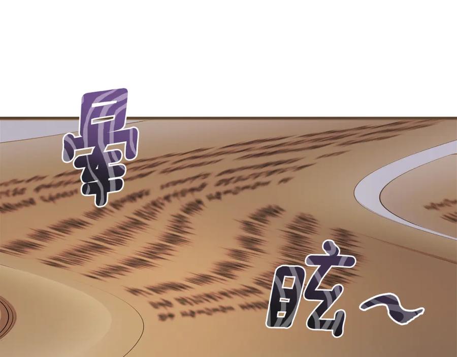 一切都是错觉 第79话 尴尬时刻 第115页