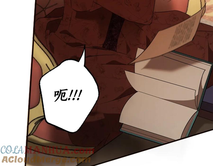 一切都是错觉 第79话 尴尬时刻 第113页