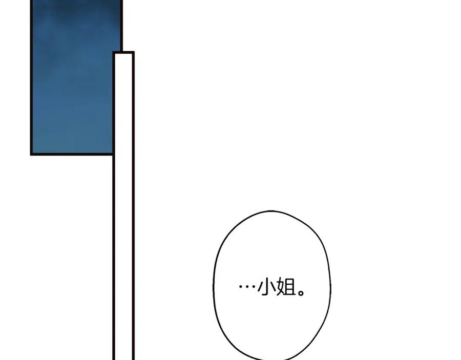 一切都是错觉 第79话 尴尬时刻 第126页