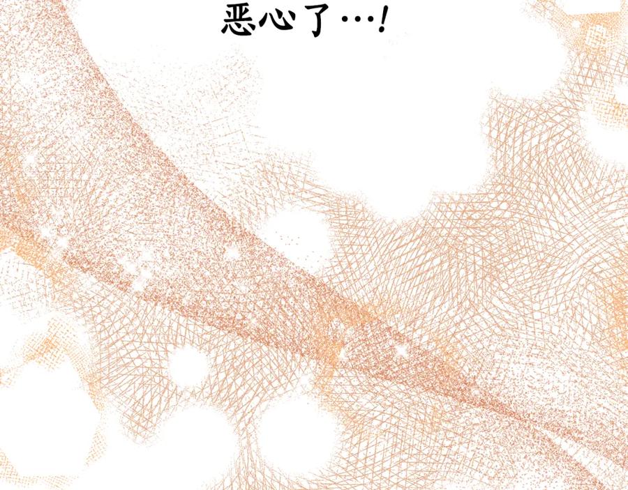 一切都是错觉 第79话 尴尬时刻 第122页