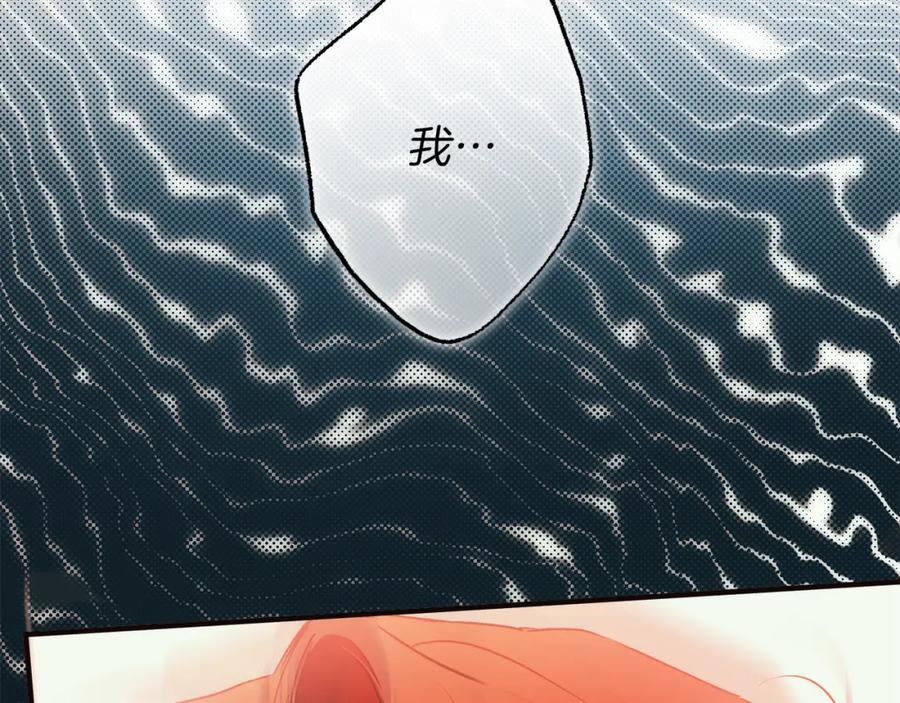 一切都是错觉 第79话 尴尬时刻 第8页