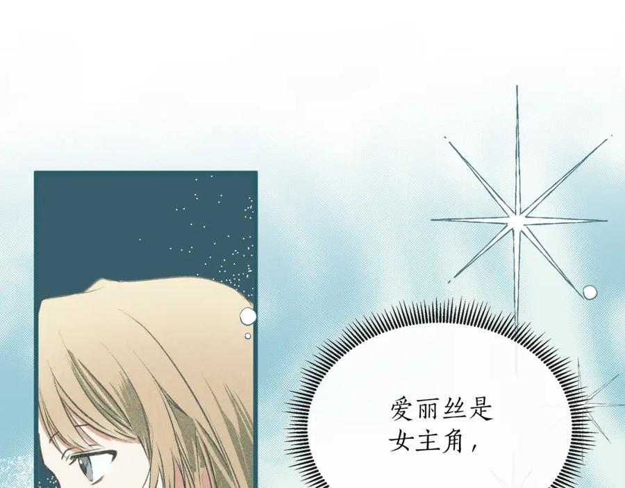 一切都是错觉 第79话 尴尬时刻 第62页