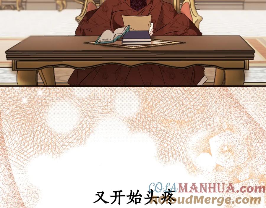 一切都是错觉 第79话 尴尬时刻 第121页