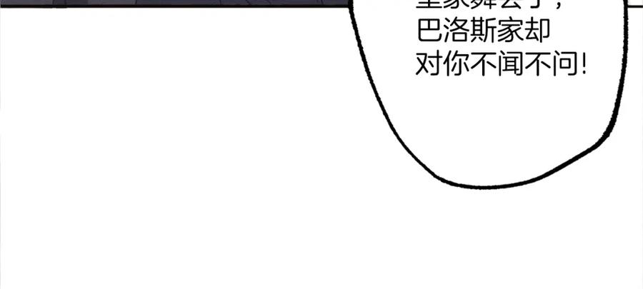 一切都是错觉 第79话 尴尬时刻 第166页
