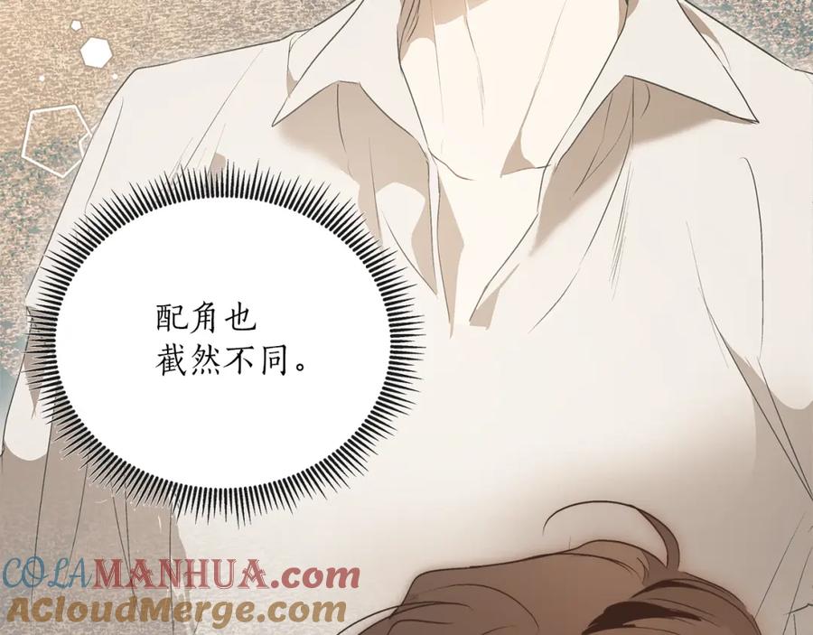 一切都是错觉 第79话 尴尬时刻 第73页