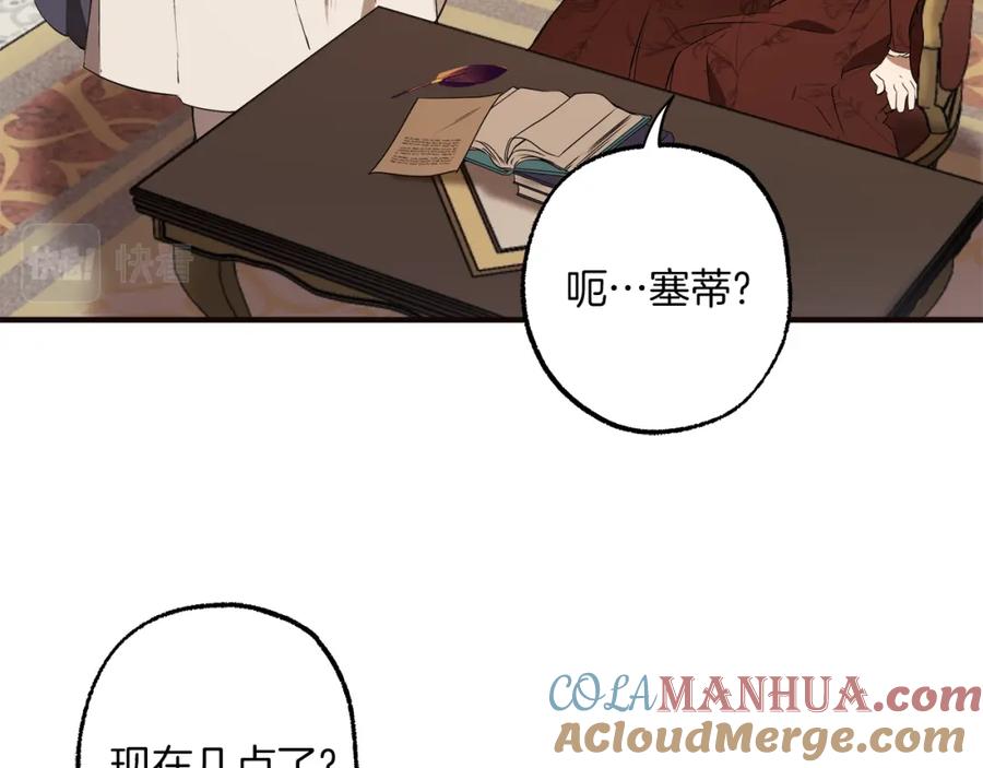 一切都是错觉 第79话 尴尬时刻 第133页