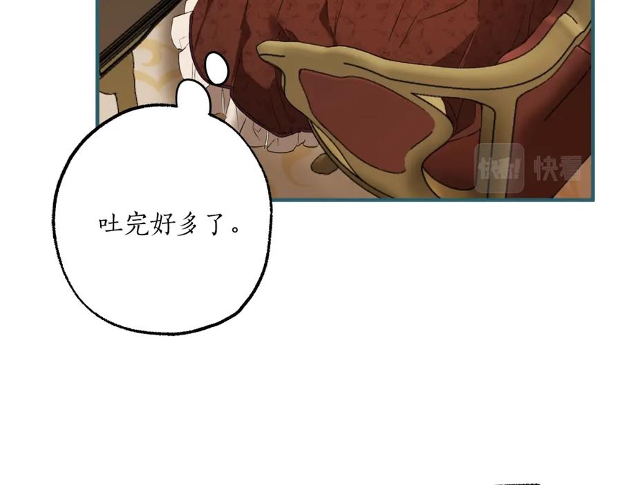 一切都是错觉 第79话 尴尬时刻 第59页