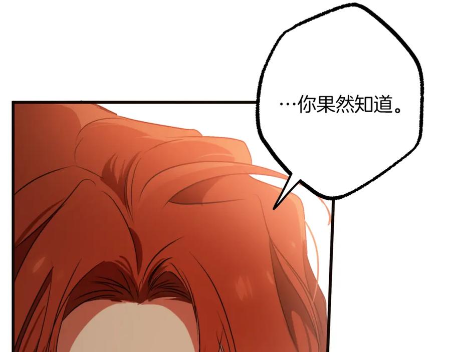 一切都是错觉 第79话 尴尬时刻 第19页