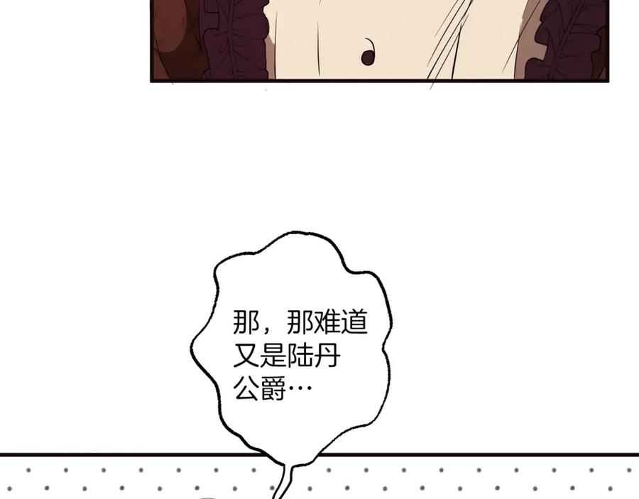 一切都是错觉 第79话 尴尬时刻 第150页
