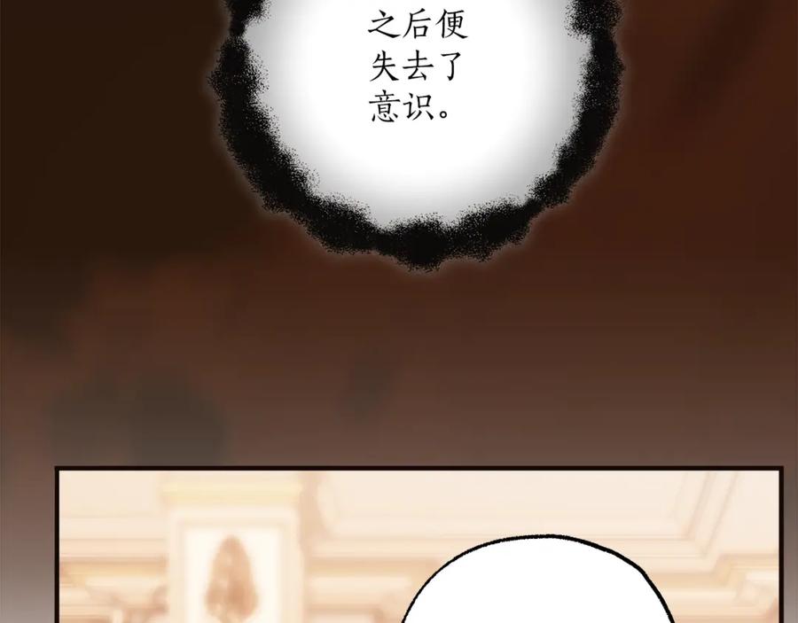 一切都是错觉 第79话 尴尬时刻 第92页