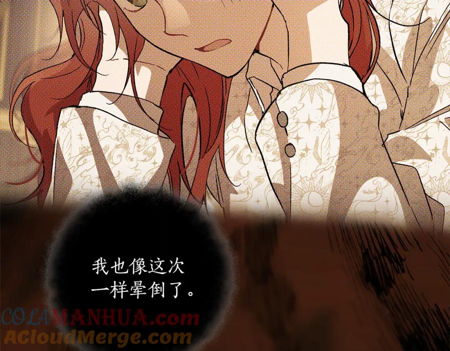 一切都是错觉 第79话 尴尬时刻 第89页