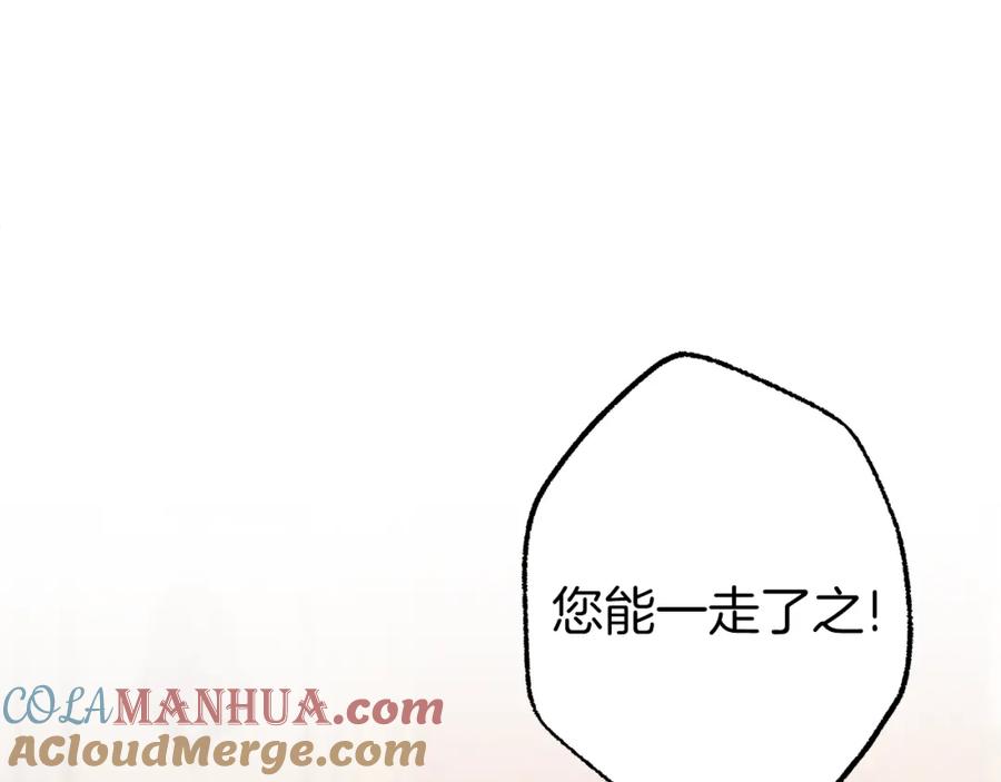 一切都是错觉 第79话 尴尬时刻 第173页