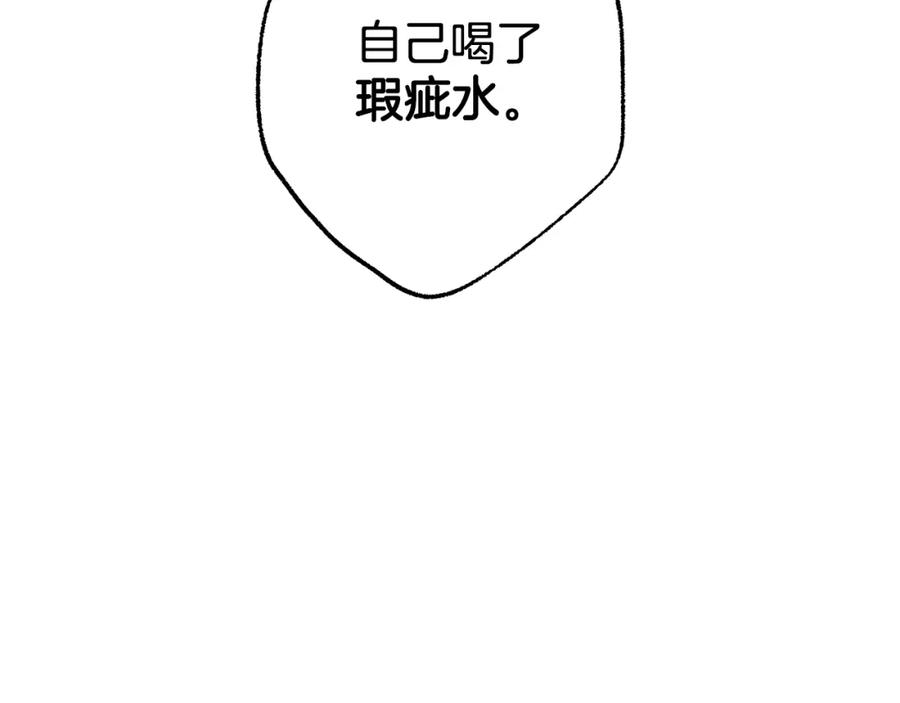 一切都是错觉 第79话 尴尬时刻 第2页