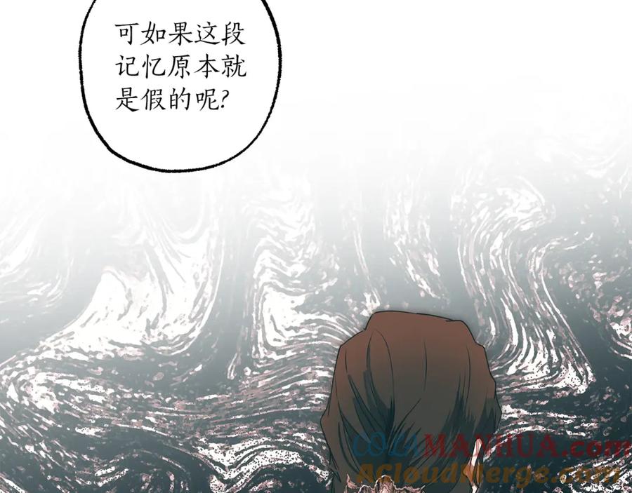 一切都是错觉 第79话 尴尬时刻 第101页