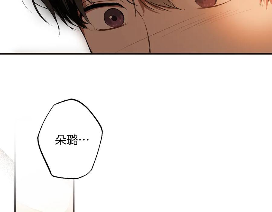 一切都是错觉 第79话 尴尬时刻 第44页