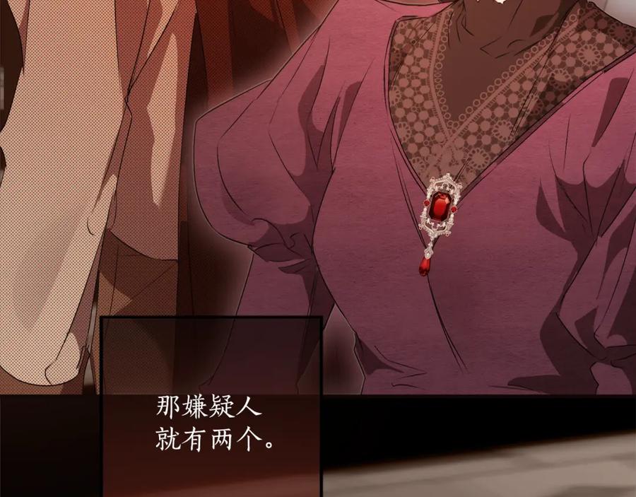 一切都是错觉 第79话 尴尬时刻 第83页
