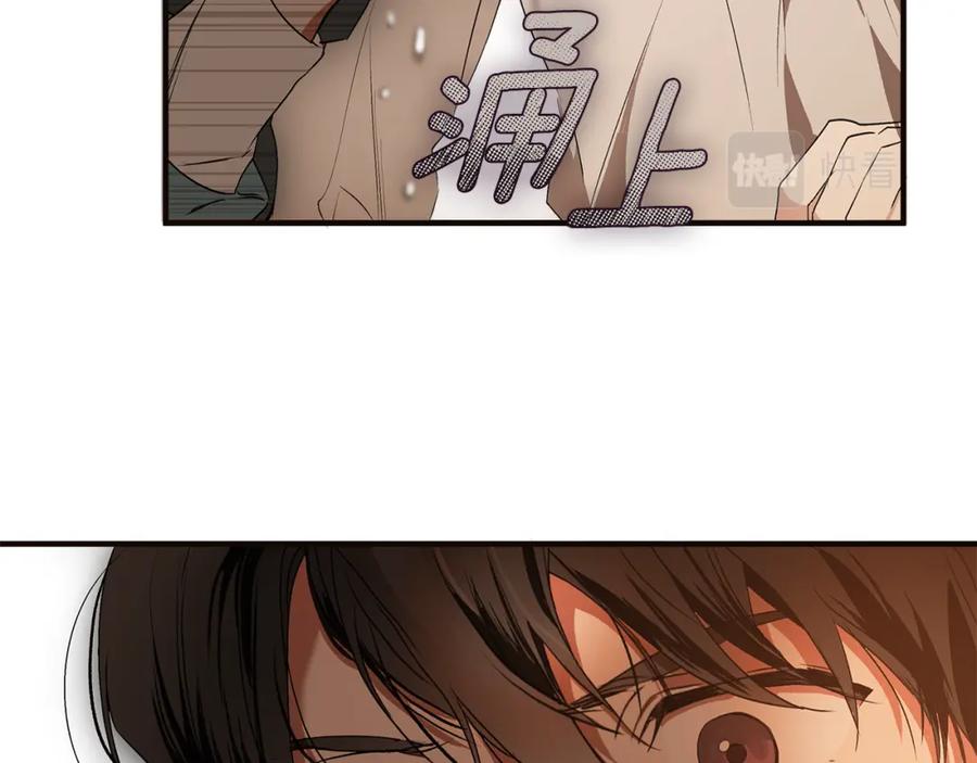 一切都是错觉 第79话 尴尬时刻 第43页