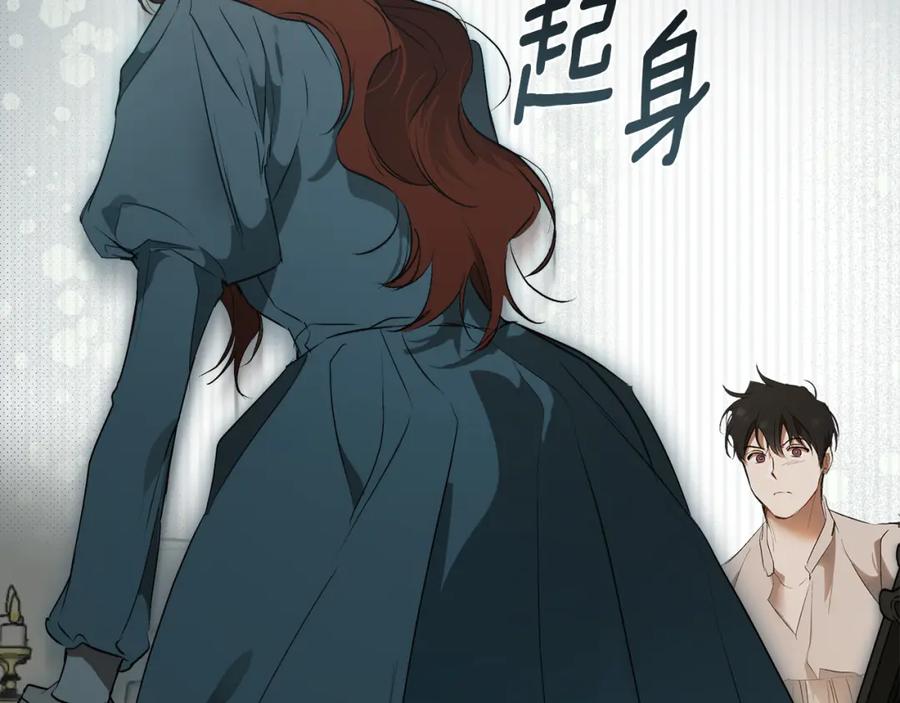 一切都是错觉 第79话 尴尬时刻 第12页
