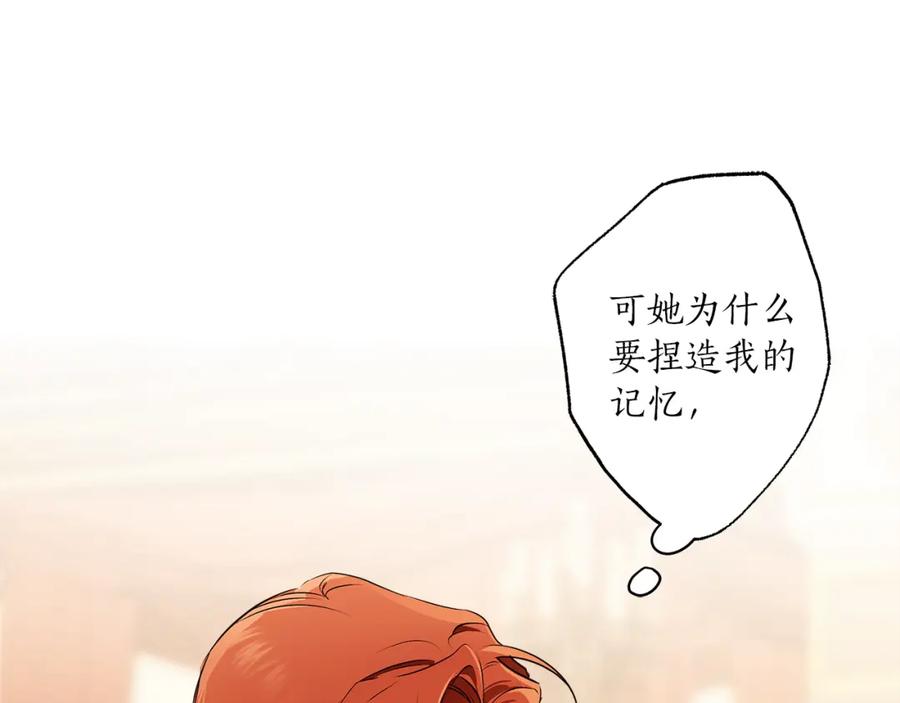 一切都是错觉 第79话 尴尬时刻 第108页