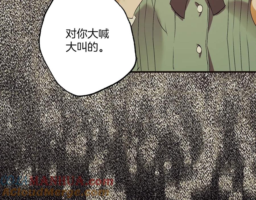 一切都是错觉 第79话 尴尬时刻 第37页