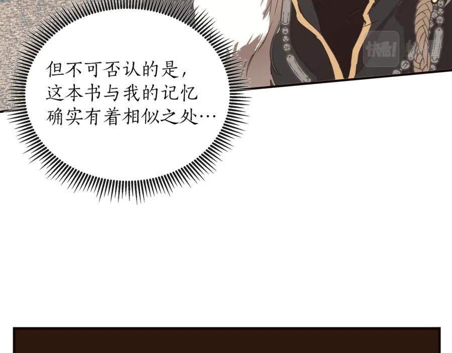 一切都是错觉 第79话 尴尬时刻 第75页