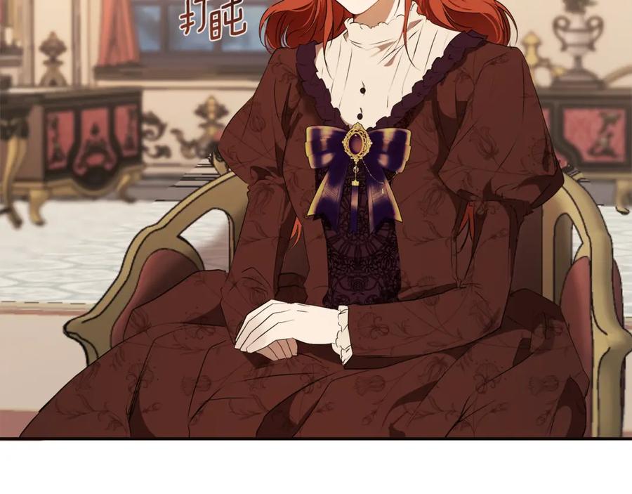 一切都是错觉 第79话 尴尬时刻 第128页