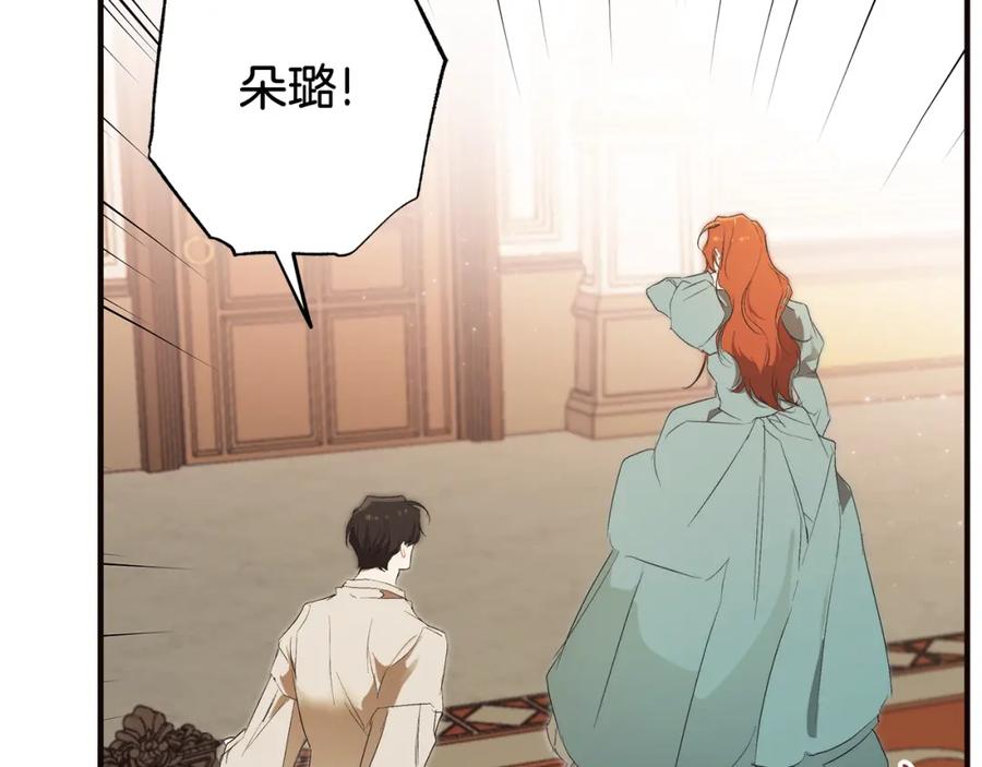 一切都是错觉 第79话 尴尬时刻 第14页