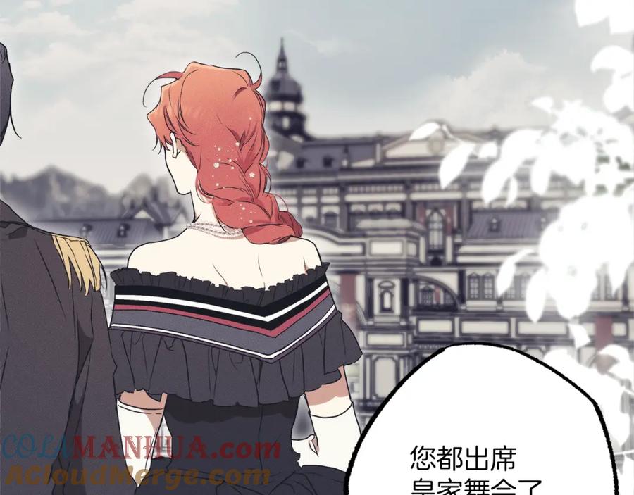 一切都是错觉 第79话 尴尬时刻 第165页