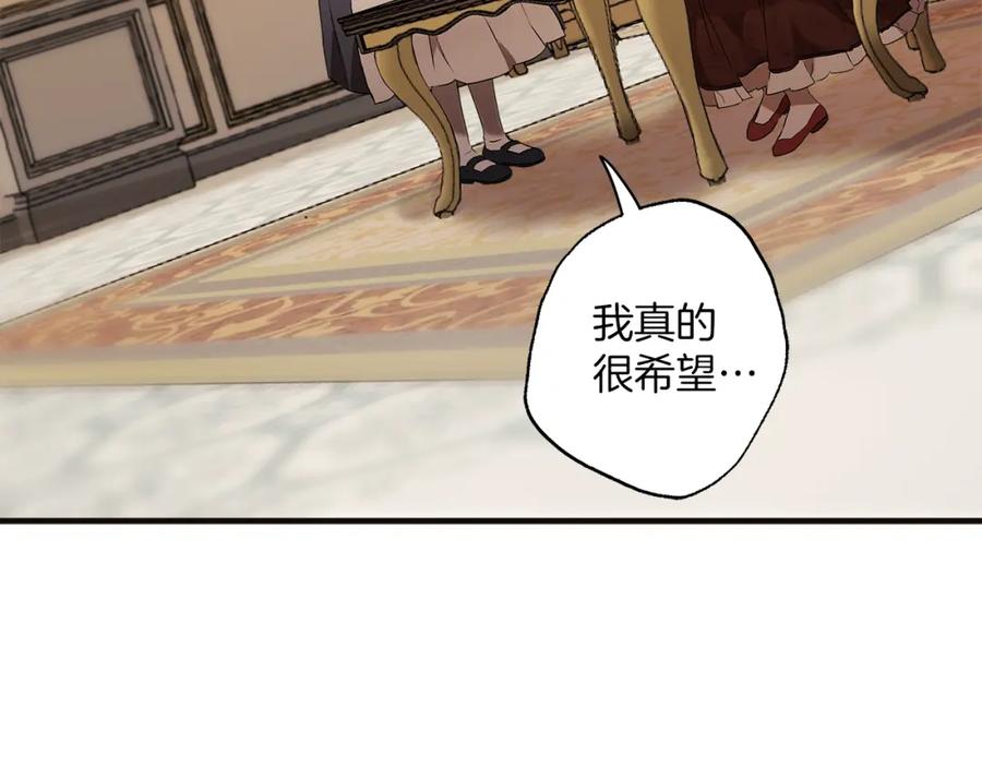 一切都是错觉 第79话 尴尬时刻 第172页
