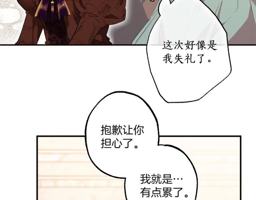 一切都是错觉 第79话 尴尬时刻 第155页