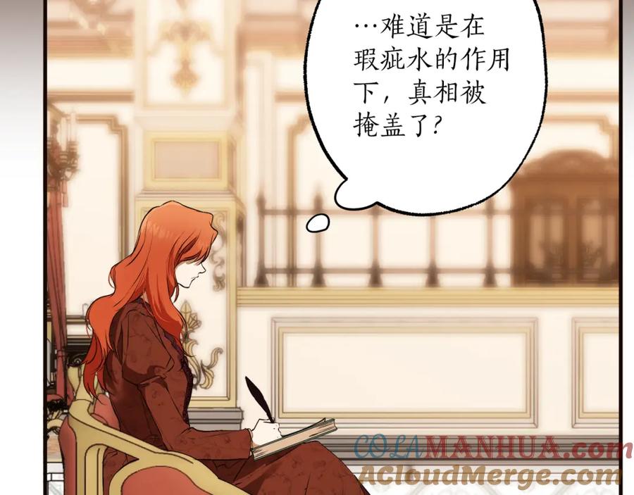 一切都是错觉 第79话 尴尬时刻 第93页