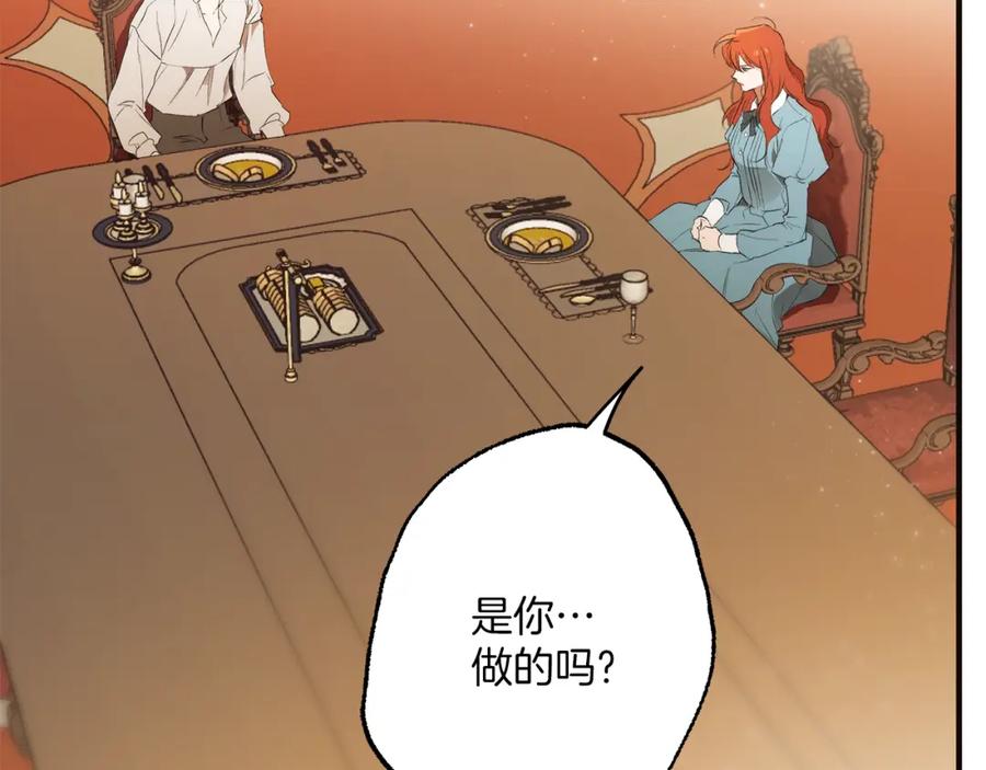 一切都是错觉 第79话 尴尬时刻 第4页